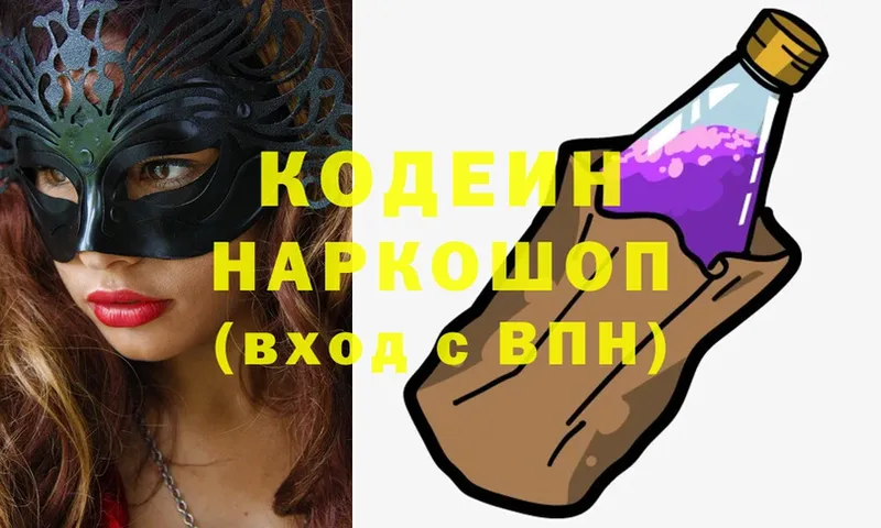 Codein Purple Drank  Югорск 