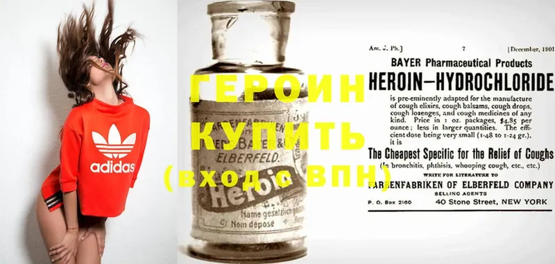 блэк спрут зеркало  Югорск  ГЕРОИН Heroin 